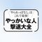 なぜ､あの人と一緒にいると傷つくのか…精神科医が教えるイヤな一言に反応しない技術