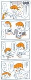 マンガ＝とげとげ。出典＝『<a href="https://www.amazon.co.jp/dp/479933283X/ref=nosim?tag=f-pol-22" target="_blank">子どもを伸ばす言葉　実は否定している言葉</a>』（ディスカヴァー・トゥエンティワン）P217