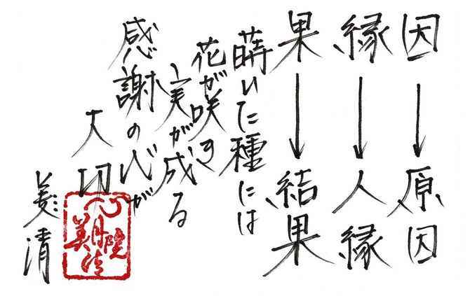 今月のひとこと