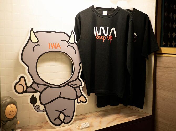 店名の由来は「岩」から