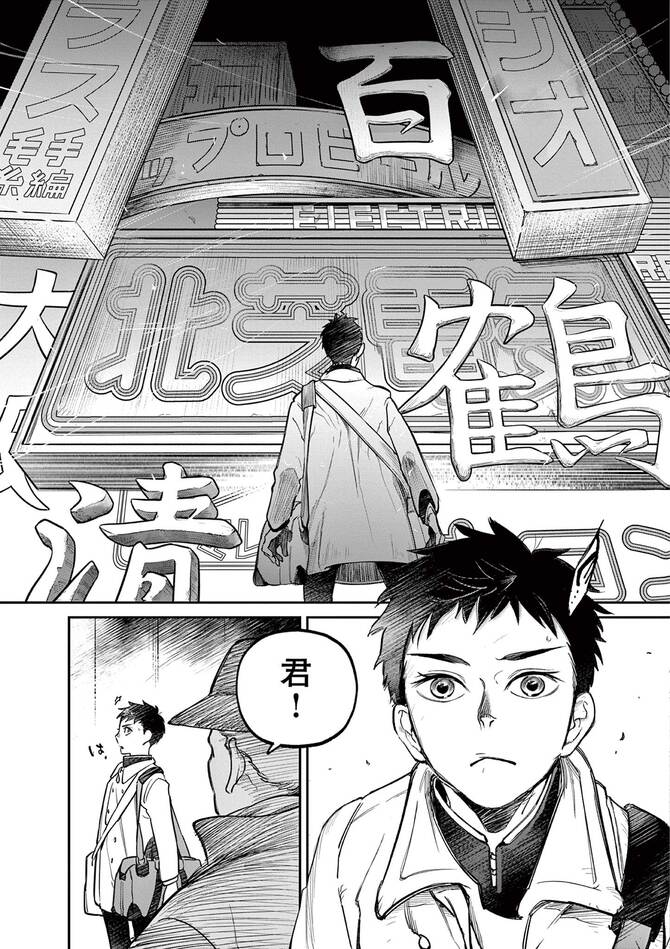 『国宝』©吉田修一・三国史明／小学館