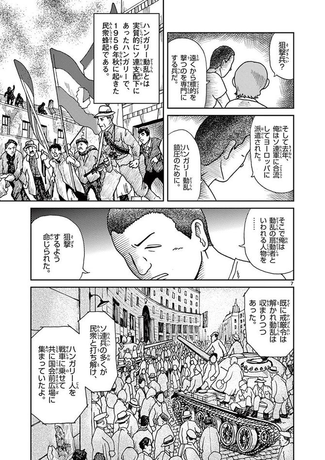 『国境のエミーリャ』c池田邦彦／小学館