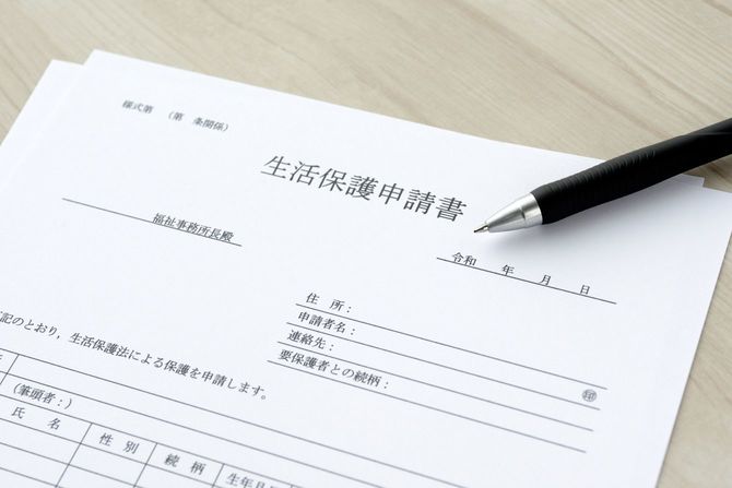 生活保護申請書