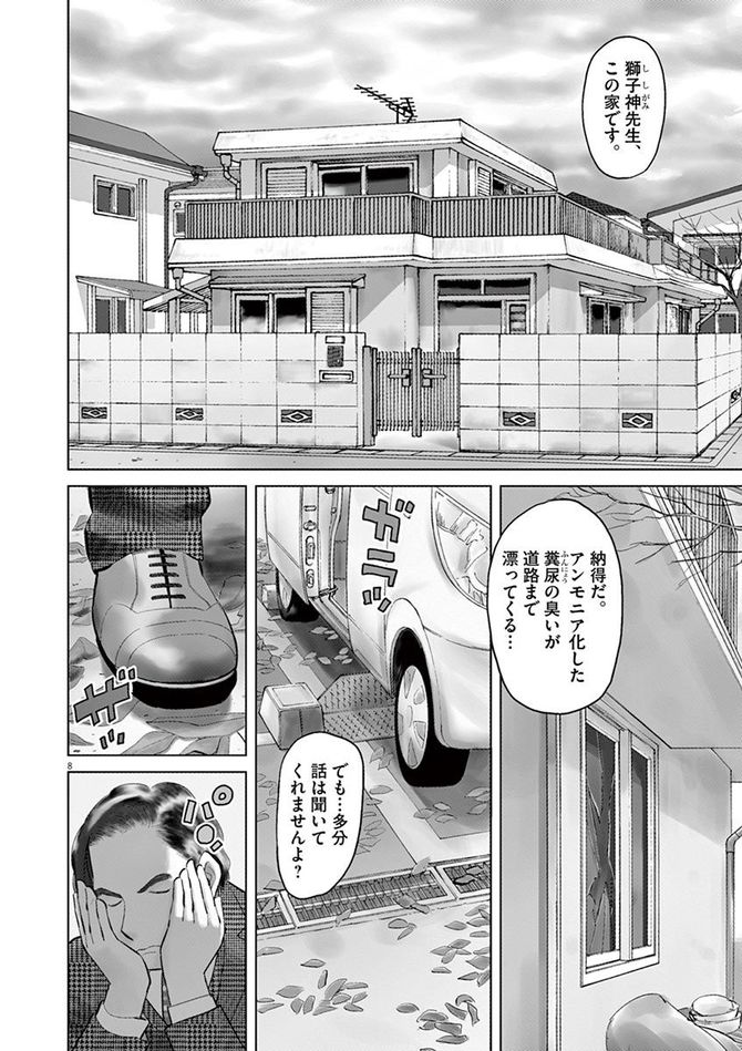 『しっぽの声』c夏緑・ちくやまきよし／小学館