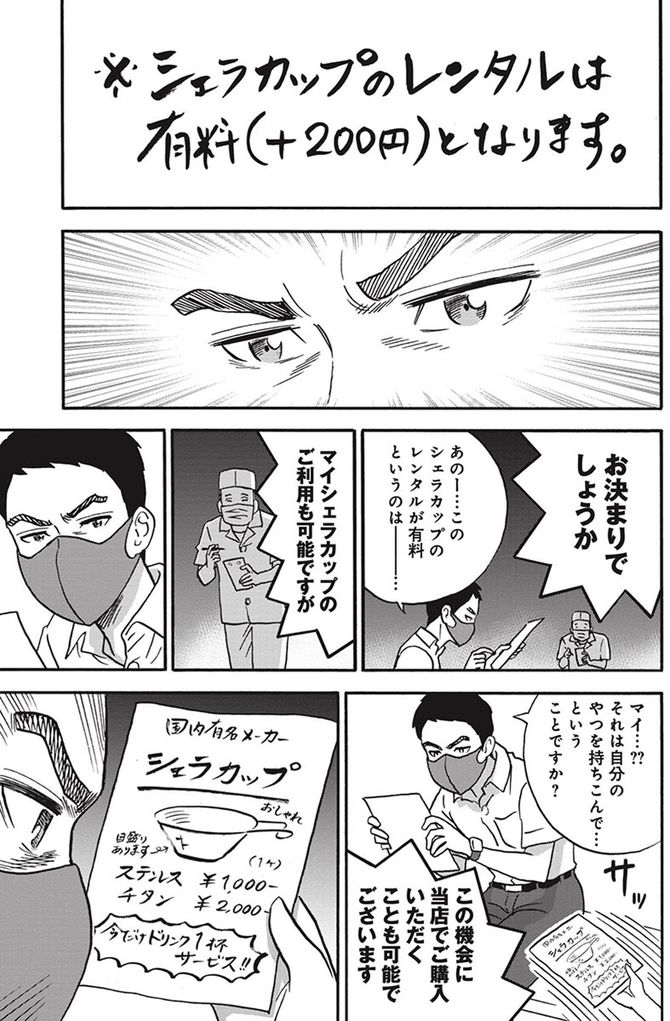 ©信濃川日出雄/新潮社