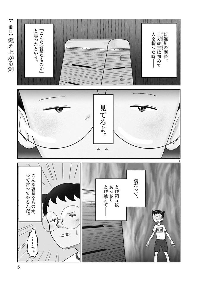 『本の虫ミミズクくん』cカラシユニコ/小学館