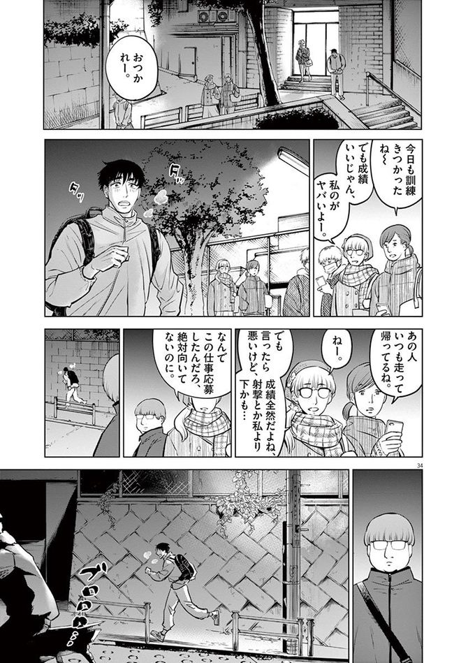 『バトルグラウンドワーカーズ』©竹良実／小学館