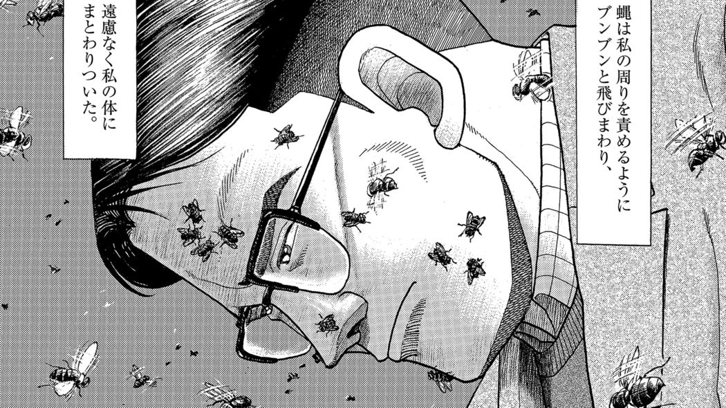 孤独死をした父の家を訪れると､布団の周りにおびただしい数の蠅が発生していた――『父を焼く』第1話後編 ｢コミック『父を焼く』｣