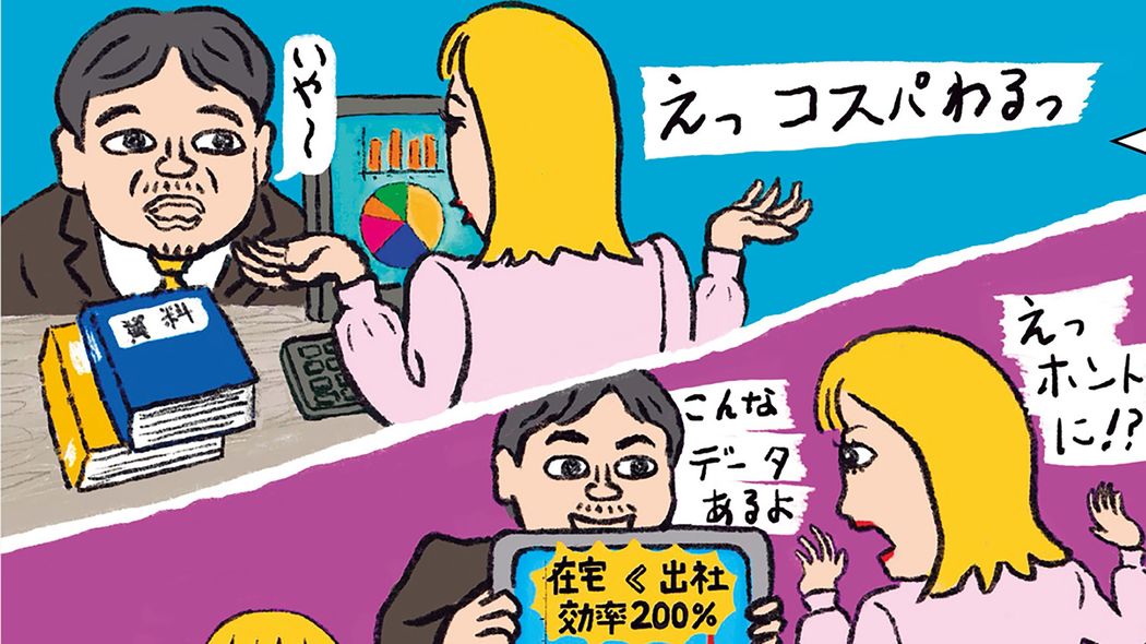給料の低さでも少ない休日でもない…やる気失ったコロナ＆Z世代が"親身な上司"に無言で辞職した納得の理由 「出社するのがルールなんだよ、ルールに従って」では全然腹落ちしない