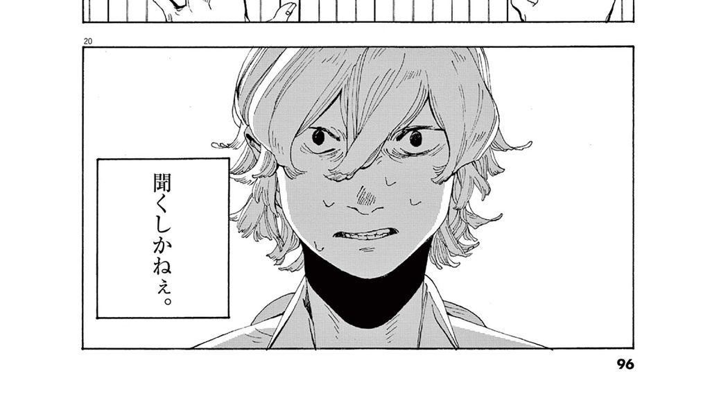 "人だった植物"の声を聞く仕事――『フールナイト』第3話 ｢コミック『フールナイト』｣