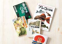 「理不尽」に対抗するには、この5冊