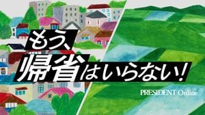 【Close-up:もう、帰省はいらない!】はこちら