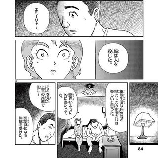 太平洋戦争後 日本が東西に分断されていたら 仮想戦後活劇 国境のエミーリャ 第1巻 第2話 コミック 国境のエミーリャ President Online プレジデントオンライン