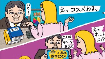 給料の低さでも少ない休日でもない…やる気失ったコロナ＆Z世代が"親身な上司"に無言で辞職した納得の理由