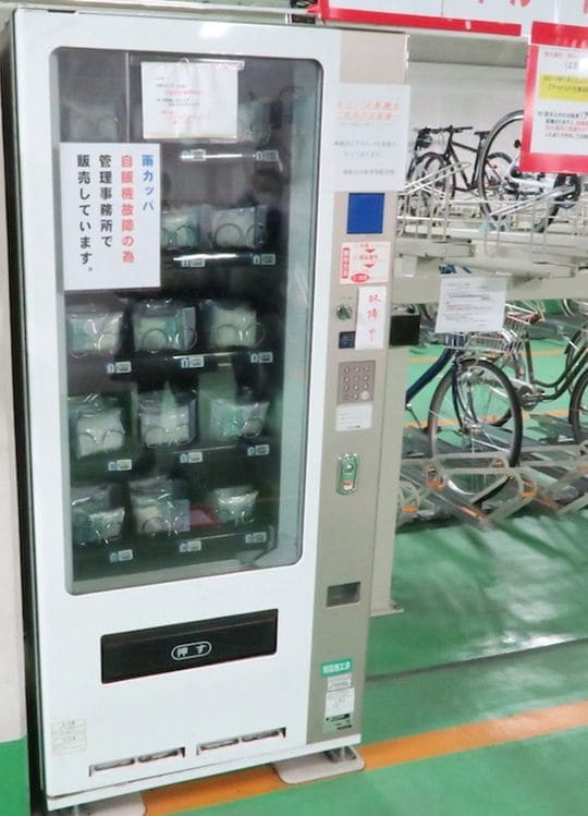 傘差し運転を減らすための雨合羽自動販売機