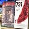 習近平渾身の｢反日映画｣なのに大爆死…作品を実際に見た中国人がなぜか激怒しているワケ