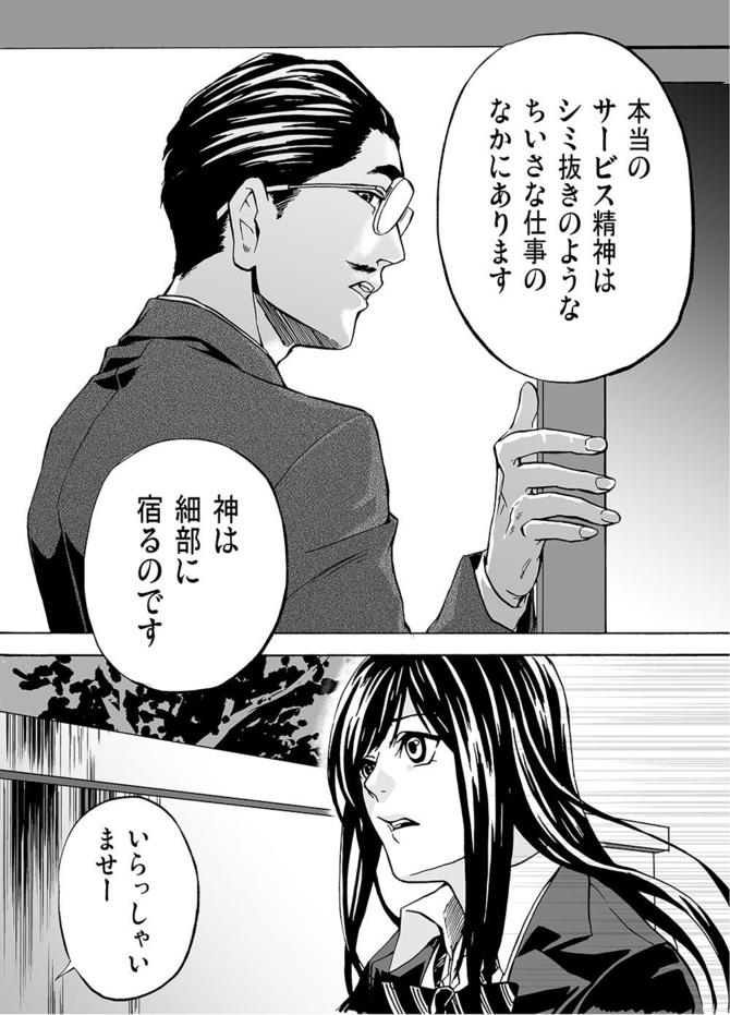 『サービス紳士』