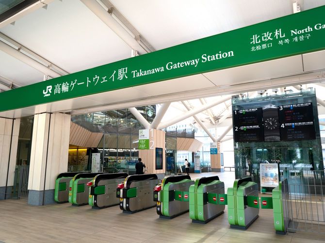 高輪ゲートウェイ駅の北改札