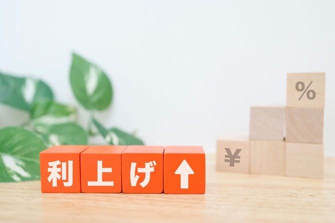 利上げ