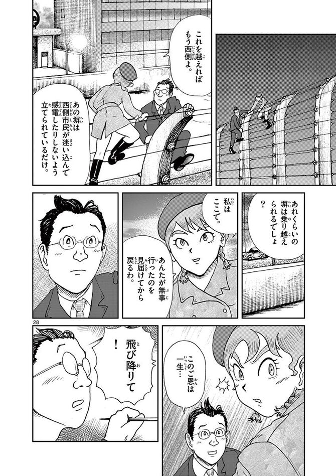 『国境のエミーリャ』c池田邦彦／小学館