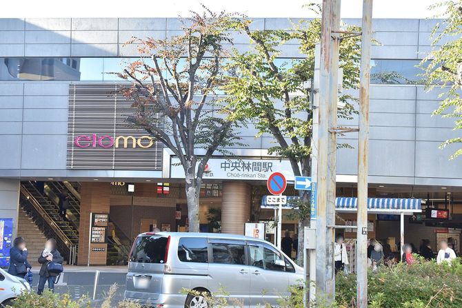 中央林間駅