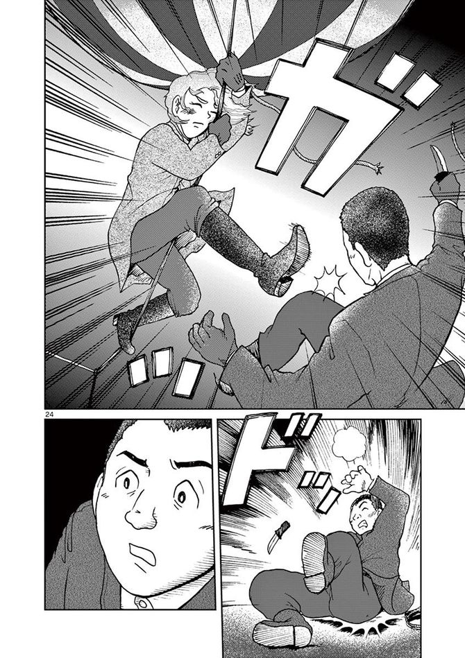 『国境のエミーリャ』c池田邦彦／小学館