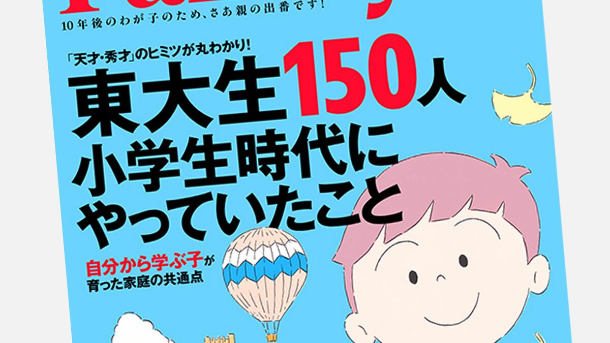 ｢4分の1の勉強量で私立・公立中高一貫校にW合格｣10月に中学受験塾を辞めた子を合格させた母親の