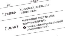 65歳を過ぎたらダイエットはしなくていい…リハビリ専門医が｢とにかく食べることが大切｣と訴えるワケ
