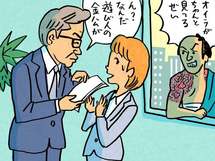 ミスをなすりつける上司にとるべきリアクションは？