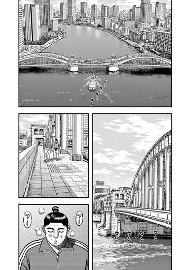 怪我続きの力士に､妻が放った衝撃の一言とは…⁉️――『うっちゃれ五所瓦