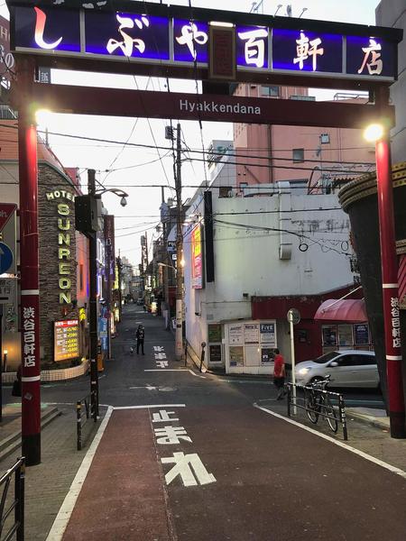 しぶや百軒店。渋谷区道玄坂2丁目。狭い通りの向こうは円山町