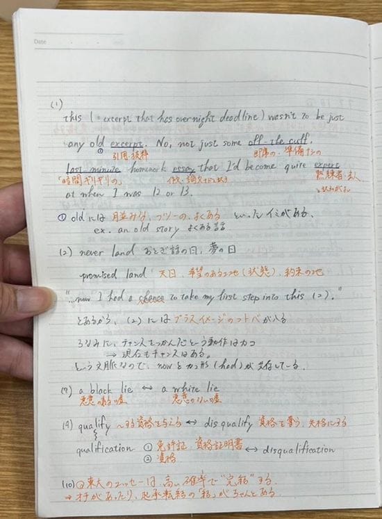 アウトプットノート例