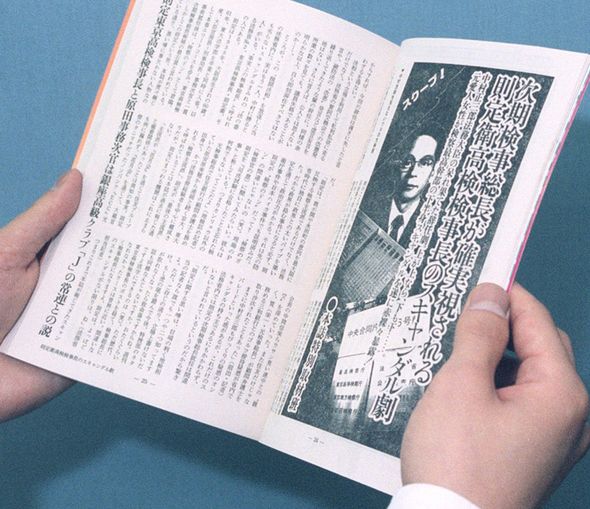 次期検事総長と言われていた東京高検検事長の女性問題をスクープ