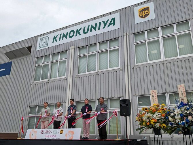 紀ノ国屋とUPSは共同で沖縄とアジア向けの物流拠点となる配送センターを開設した＝23年6月、沖縄県糸満市