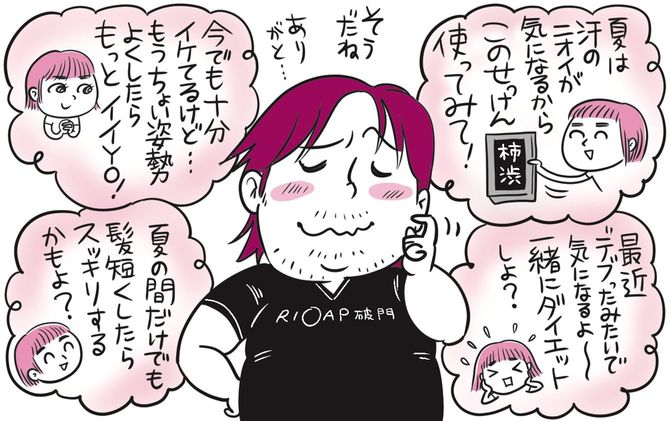 神対応「汗の臭い防止に、このボディソープ使ってみて」