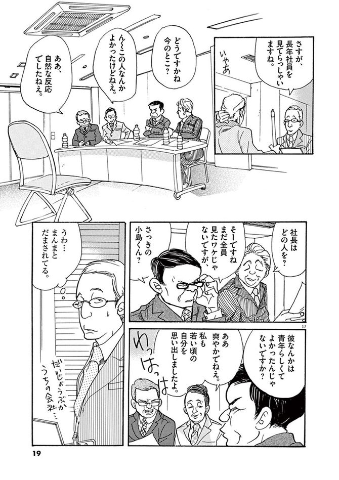 ©松田奈緒子／小学館