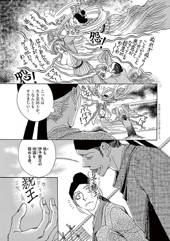 『阿・吽』©おかざき真里／小学館