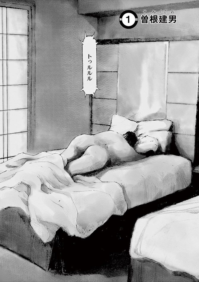 『JUMBO MAX』©髙橋ツトム／小学館