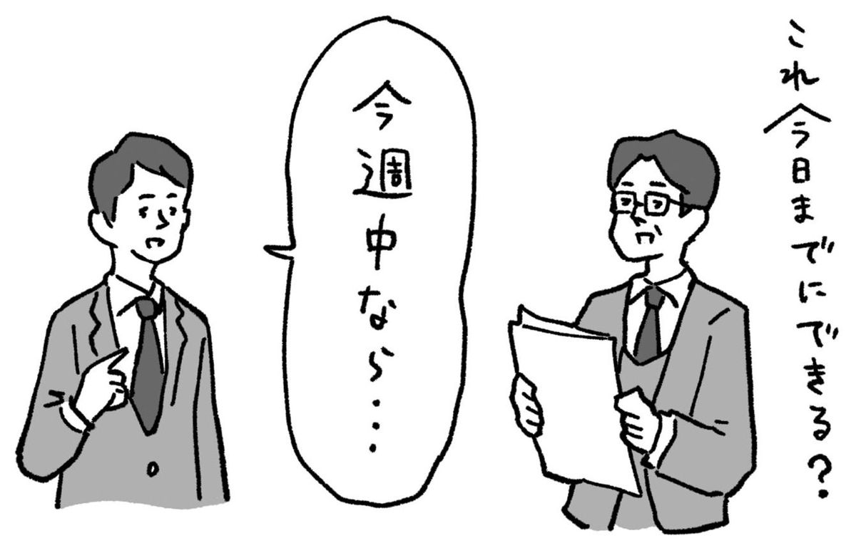 「断り」ではなく「提案」をしてみる