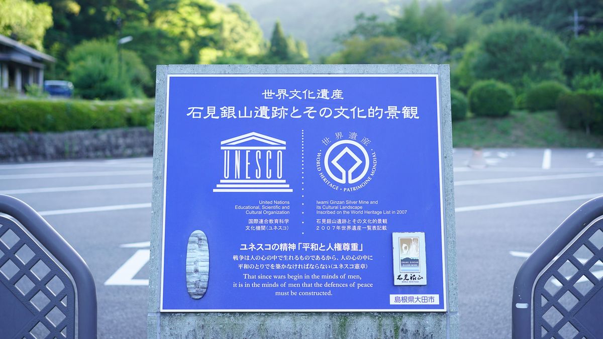 世界遺産登録で地獄を見た 1万人が押し寄せた人口400人の町で何が起きたか 観光ブームはたった1年で去った President Online プレジデントオンライン