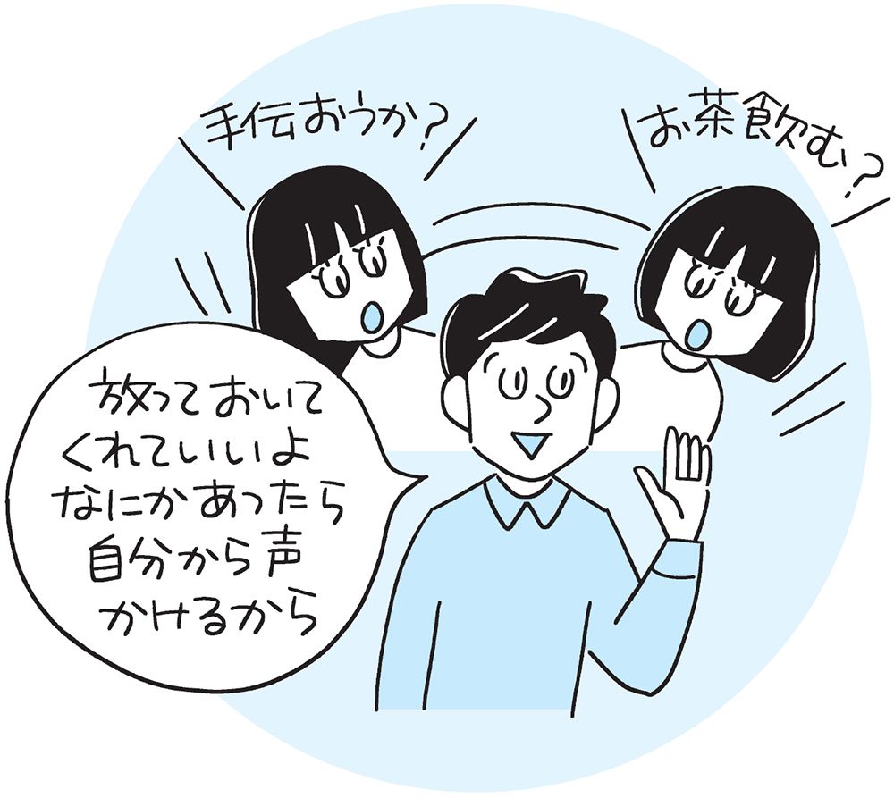 自分を優先させるには：相手は困っていないかも