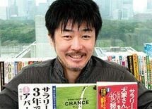 書店で拾った金儲けのヒント　－「サラリーマン富豪」の書棚拝見【2】