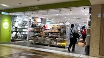 100均よりも｢300円ショップ｣で買うべきモノ