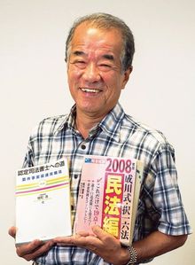 74歳で司法書士