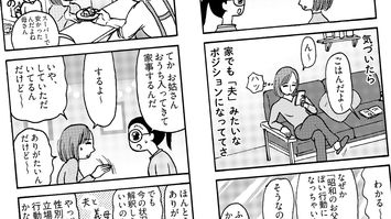 ｢夫が家事をしないのは当然だ｣妻が夫より稼ぐようになって気づいた事実