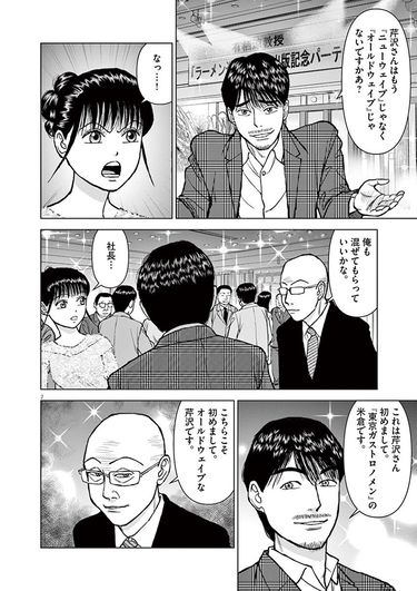 中年の燃え尽き症候群?】カリスマラーメン職人が失ったものは 中年の燃え尽き症候群?】カリスマラーメン職人が失ったものは