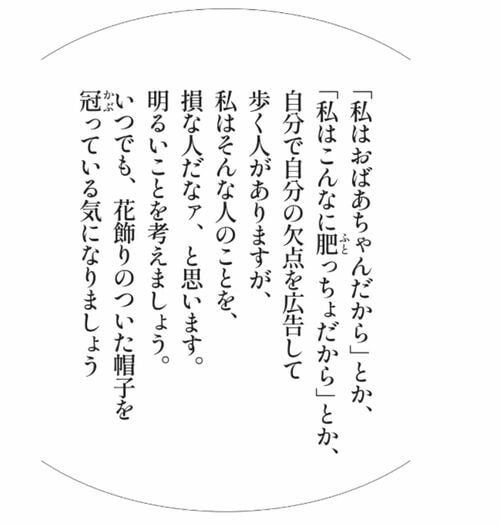 宇野千代の言葉