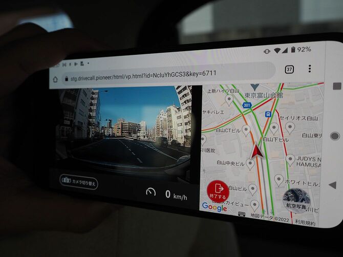 専用アプリを使えば、車外の人に運転中の様子や現在地を共有できる