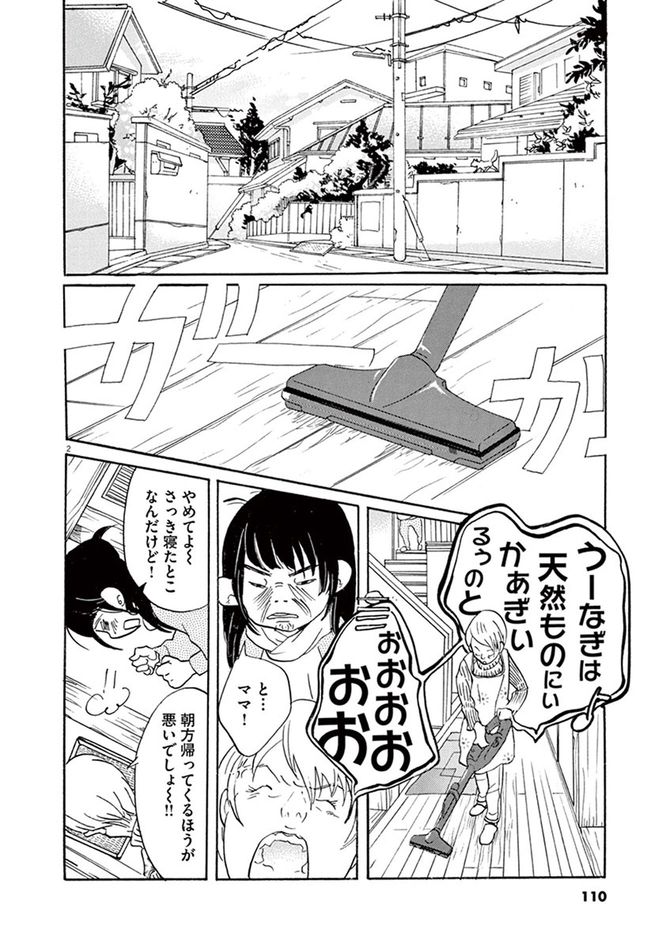 ©松田奈緒子／小学館