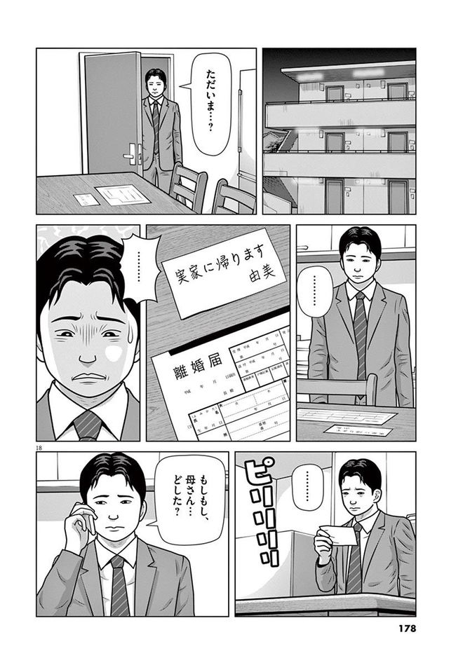 『フルーツ宅配便』c鈴木良雄／小学館